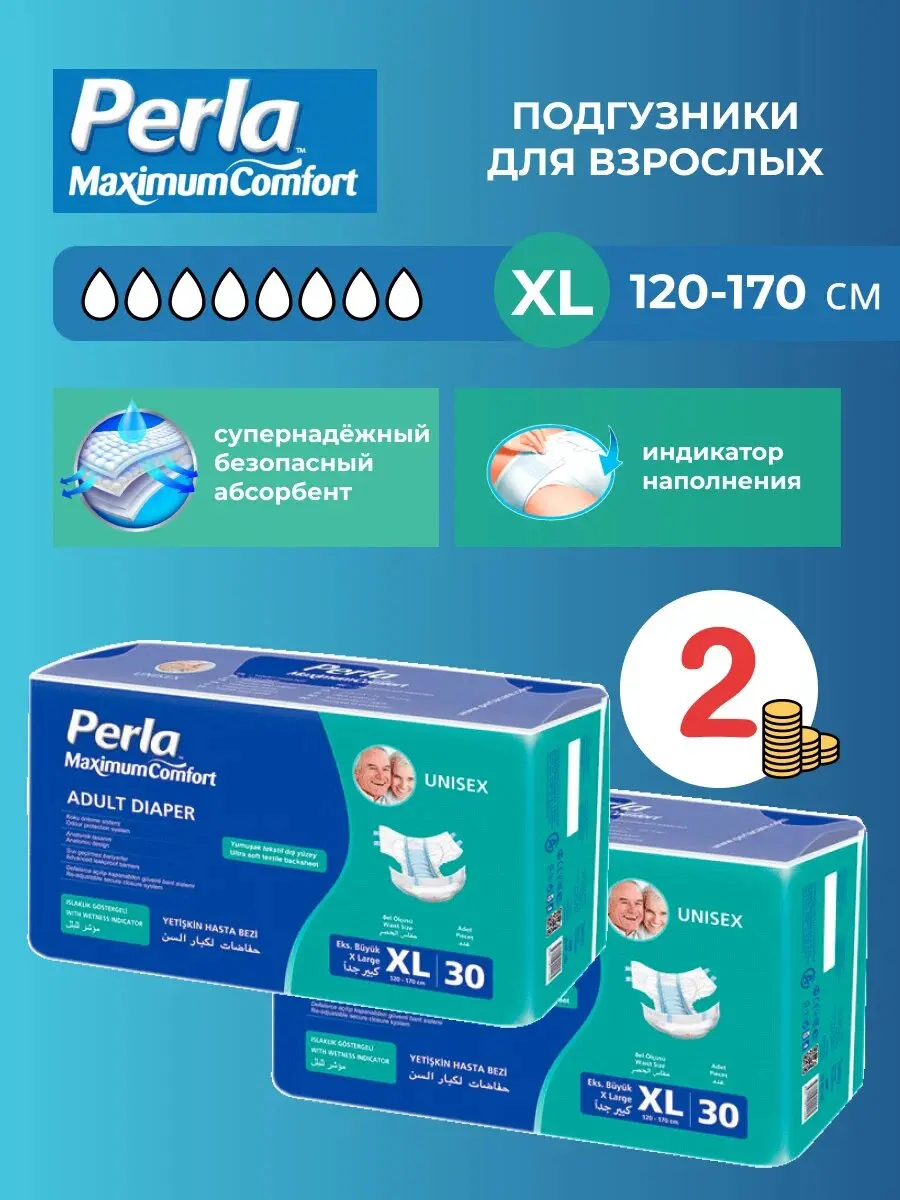Комплект подгузники для взрослых Perla Eco
