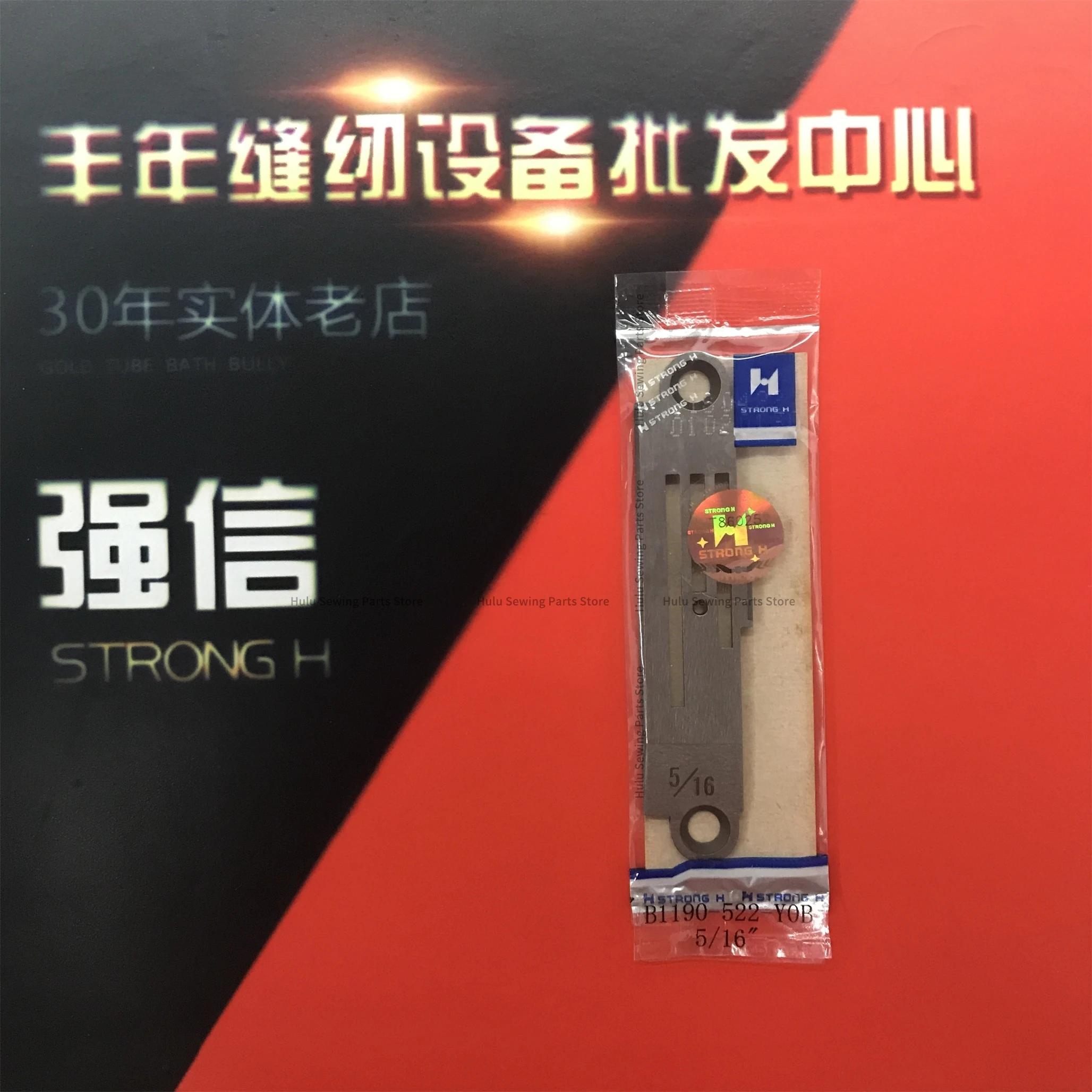 1 шт. B1190-522-S00 S10570-001 игольная пластина прочный H резак для железной пластины