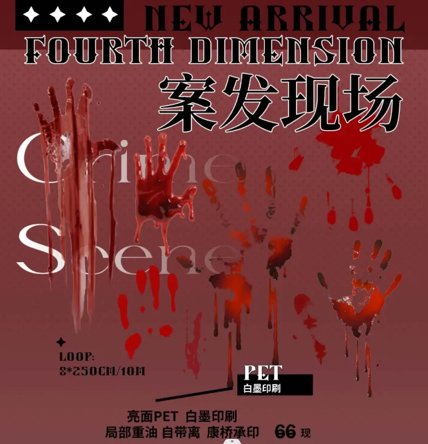 

5m/10m Dark Style CrimeScene BloodPET Tape