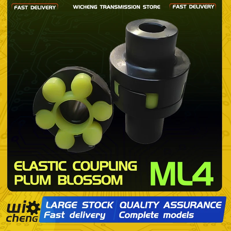 

LM ML сливовый цвет, Эластичная муфта ML сливовый цвет, муфта ML1 ML2 ML3 ML4 ML5/6, муфта вала ML4, внешний диаметр 105