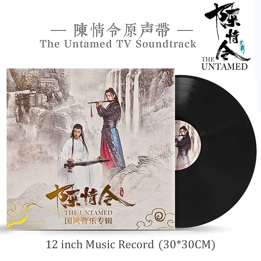Фото Официальный оригинальный саундтрек The Untamed TV Chen Qing Ling в национальном стиле 12-дюймовая музыкальная запись Concert Ost Disc Fans Collection №2
