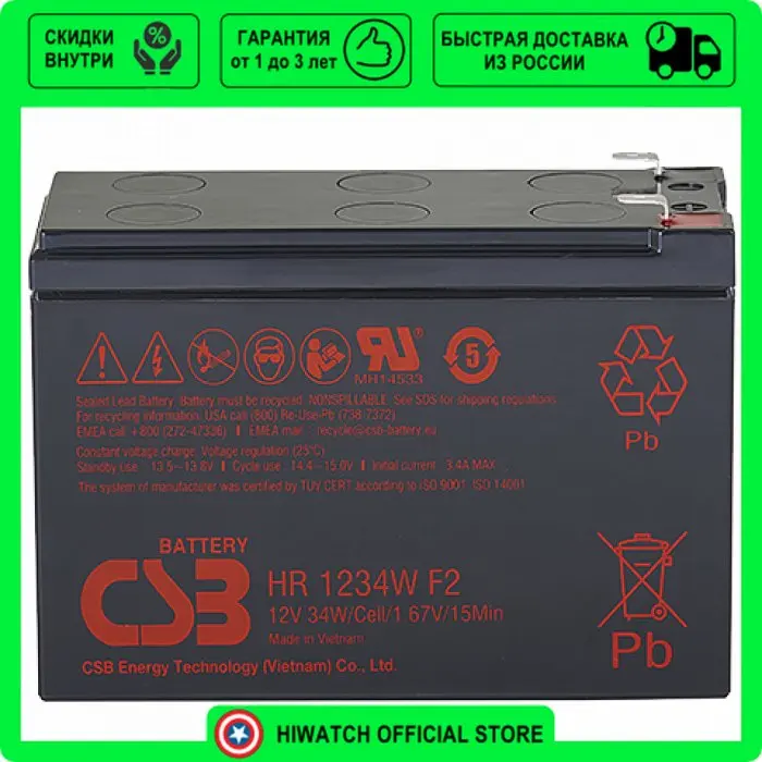 CSB hr1234w. Аккумуляторная батарея CSB HR 1234w емкость 9 а/ч. CSB HR 1234w 12в 9 а·ч. Аккумуляторная батарея с увеличенным сроком службы RC 1234 W se. Аккумулятор csb hr1234w