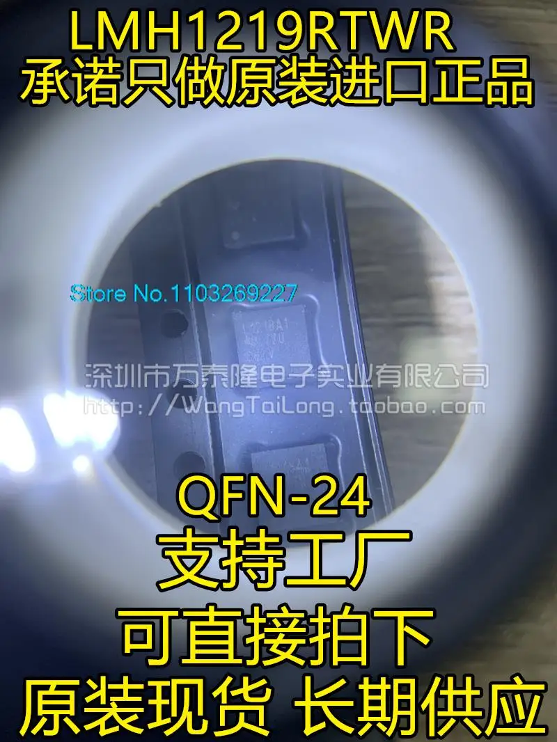 

LMH1219RTWR LMH1219 WQFN-24 L1219A2