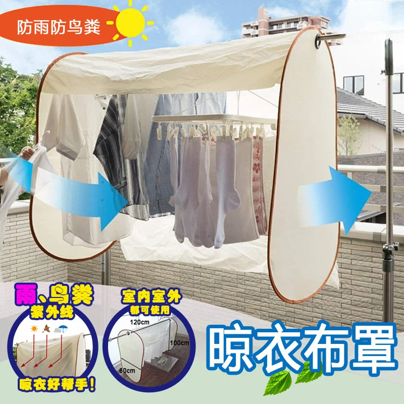 Outdoor Clothes Drying Dust Cover Rainproof Sun Protection Clothes Dry Cover Rack Dustproof Clothing Coat Storage Rack Special