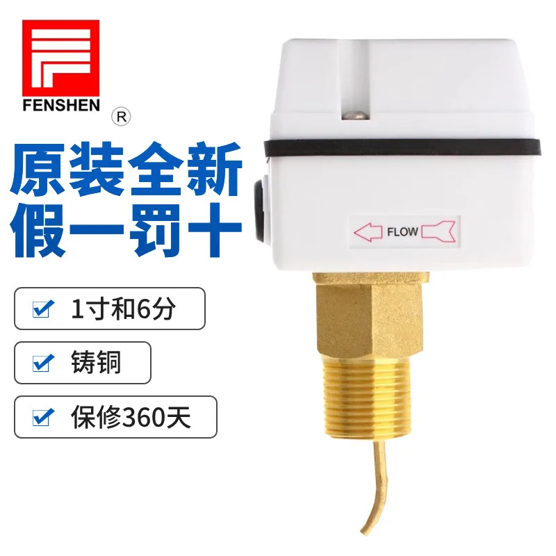 Фото Контроллер расходомера FENSHEN FSF50P-3 1SW DN25 DN20 №2