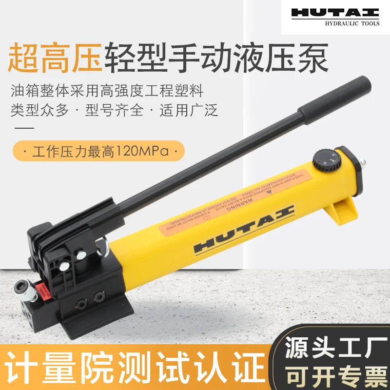 Ручной насос высокого давления 120 МПа 280