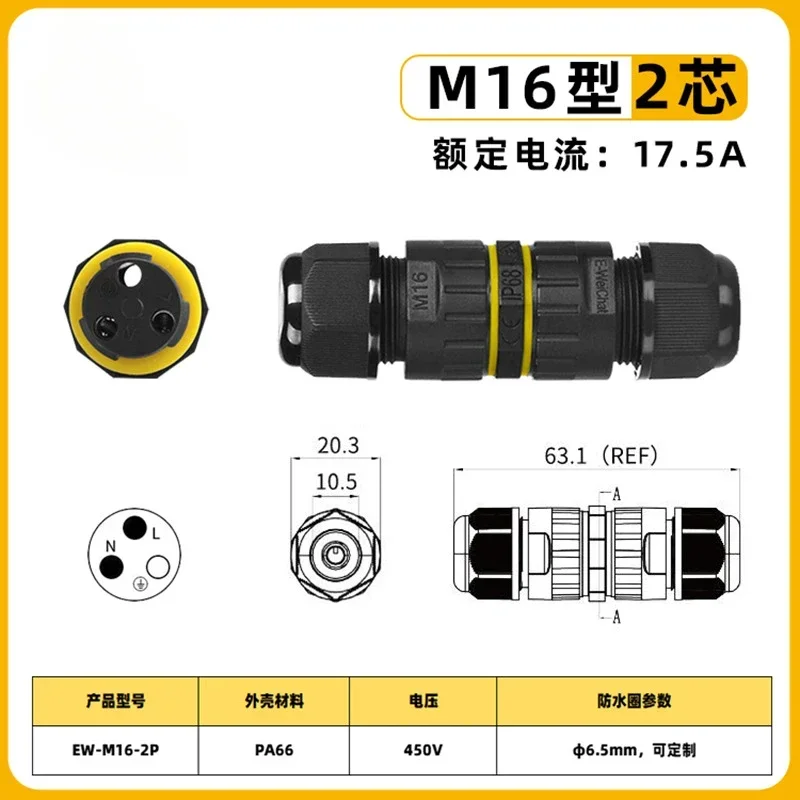 

M16 2-контактный 3-контактный линейный разъем IP68, водонепроницаемый, 17,5 А, 450 В, 2/3 сердечника, клемма для наружной лампы, огнестойкое соединение 3,5-10 мм