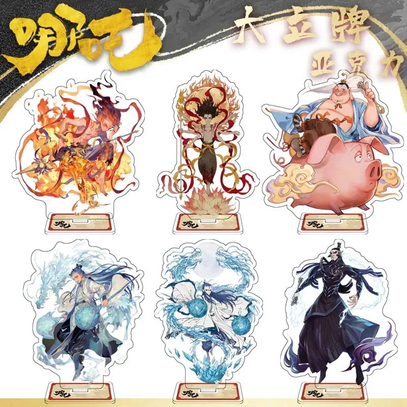 Настольная фигурка na zha ao bing из хлопка