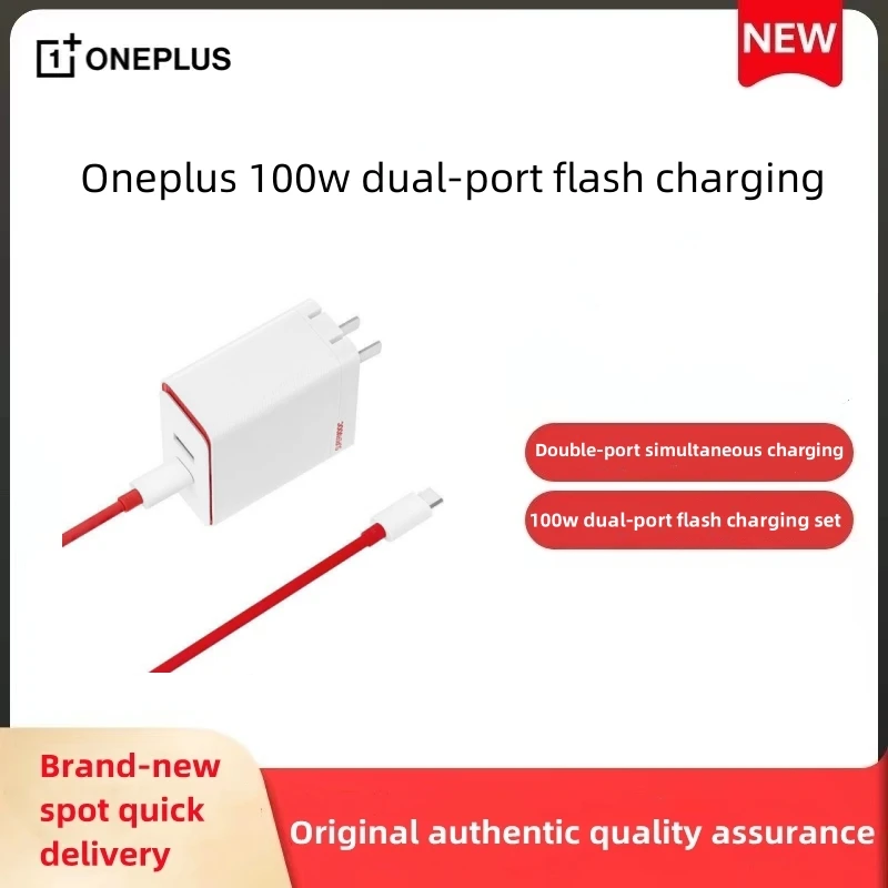 Оригинальное зарядное устройство oneplus 100 Вт с двойным портом комплект