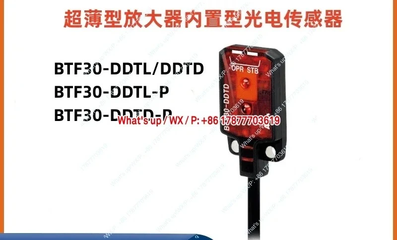 Фото Ультратонкий фотоэлектрический датчик BTF30-DDTD BTF15-BDTD BTF1M-TDTD-P №3