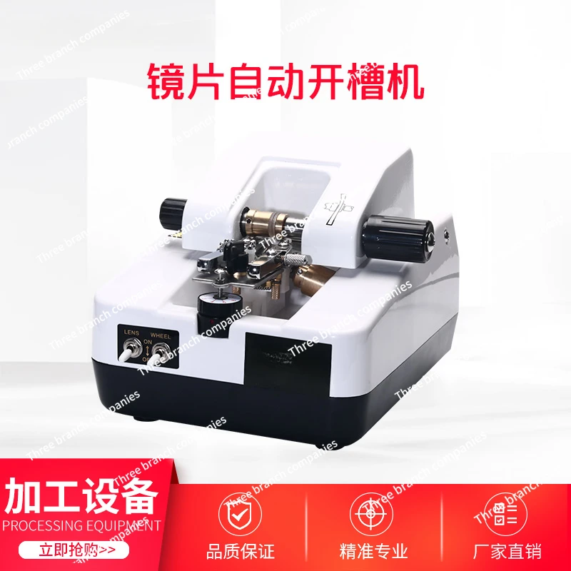 Автоматическая канавочная машина для линз зубило очков с полуободковой оправой