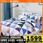 постельное бельё Комплект постельного белья Аланна TZ1019 1,5 2-x спальный Евро Семейный, хлопок, наволочки 50x70, 70x70