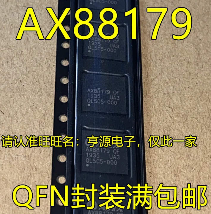 

Free shipping AX88179QF AX88179 QFN-64 10PCS