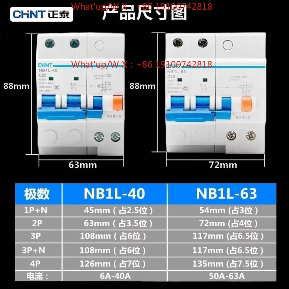 Фото Автоматический выключатель утечки тока NB1L-40 1P + N 2P 3P 16A 20A 25A 32A 40A Тип C 30мА №3
