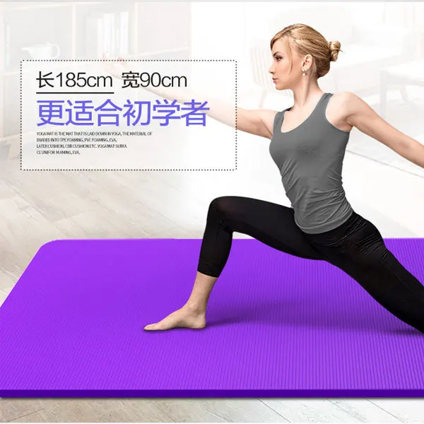 

EWYoga mat 80cm widened 15MM men and women fitness mat wholesale lengthened yoga mat