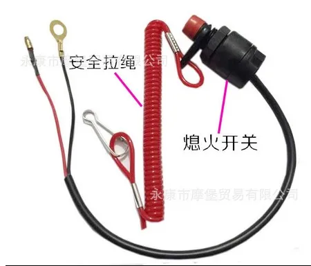 

Boat Outboard Switch Lanyard Engine Motor Kill Urgent Stop Switch Safety Lanyard Cord for Boat Outboard Motors Motorcycles boat
