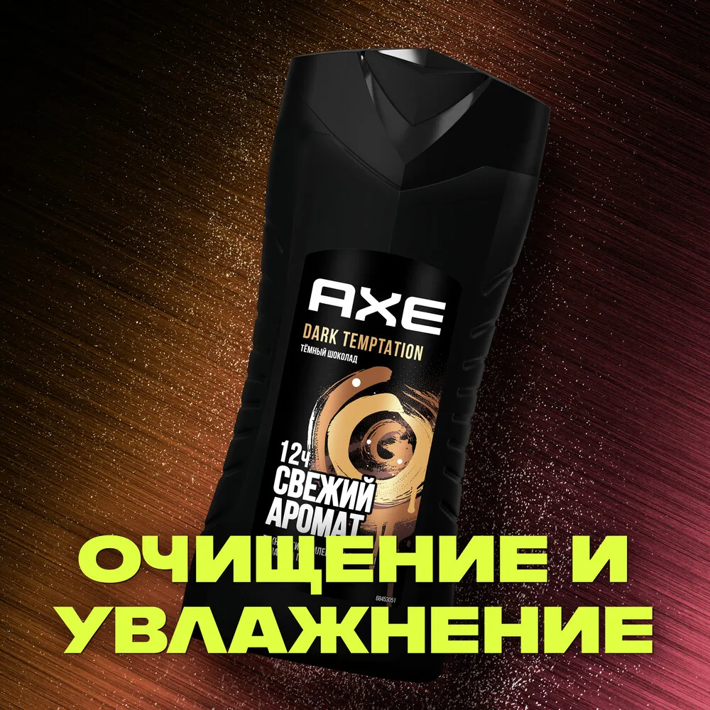 AXE гель для душа Dark Temptation 250 мл | Красота и здоровье