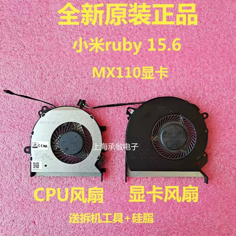 Фото для Mi 15.6 MI Ruby TM1802-AA AC AD MX110 TM1709 Оригинальный охлаждающий вентилятор №1