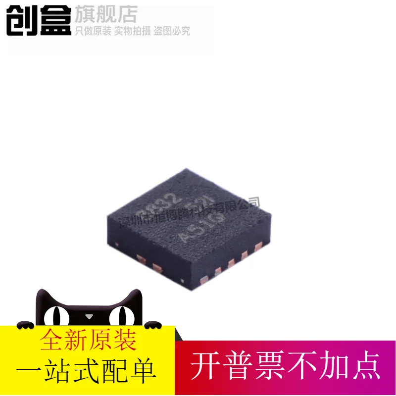 

free shipping DRV8832DRCR QFN10 8832 10PCS