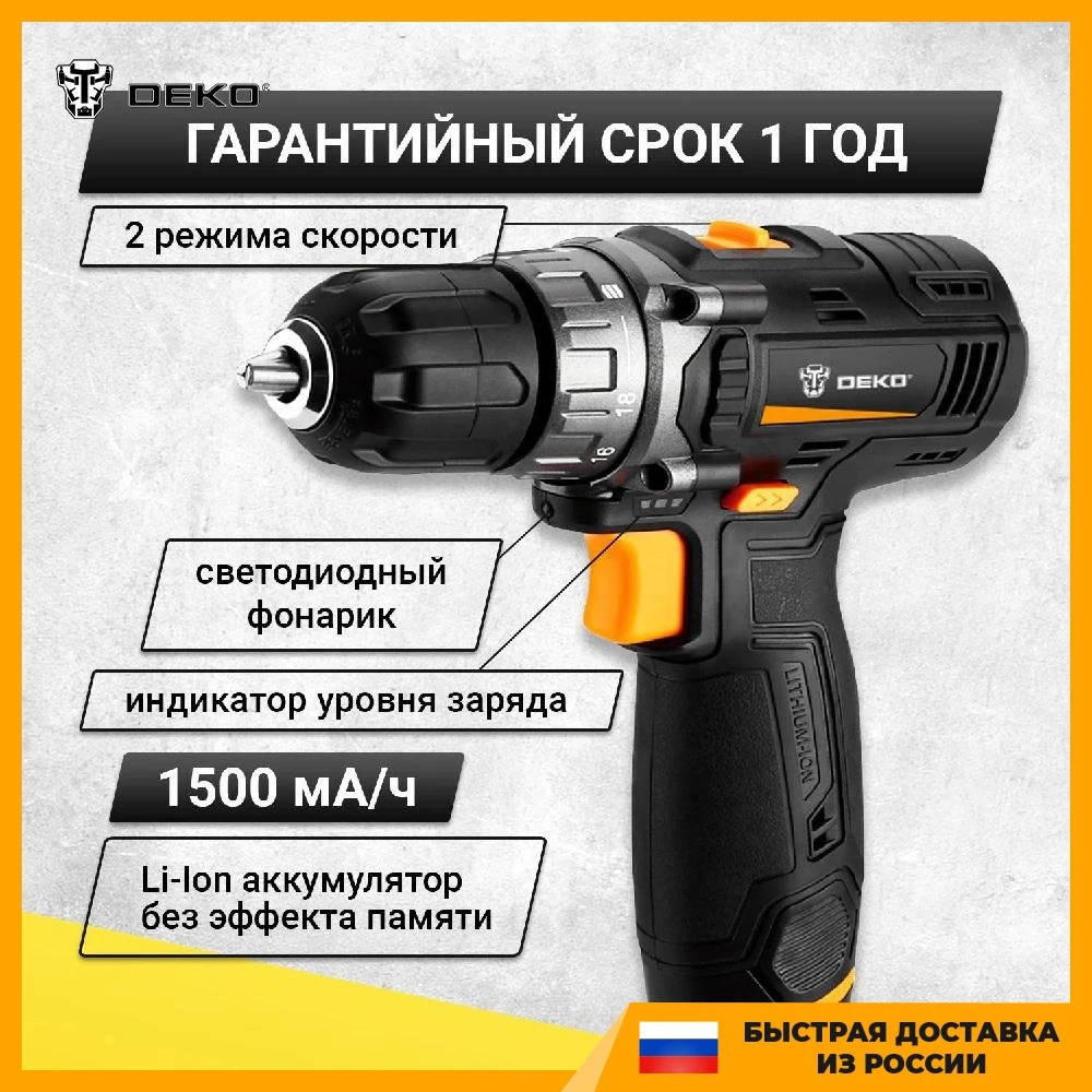 Аккумуляторная дрель-шуруповерт, беспроводная дрель, отвертка аккумуляторная DEKO GCD12DU3 SET2 FU-Li-Ion + оснастка 13 шт Аккумуляторная дрель-шуруповерт, беспроводная дрель, отвертка аккумуляторная DEKO GCD12DU3 SET2 FU-Li-Ion + оснастка 13 шт