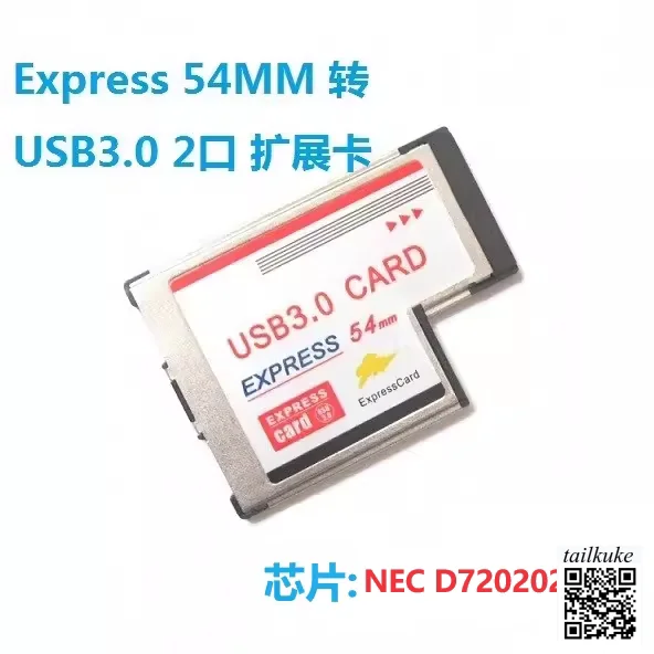 Карта расширения для ноутбука Express на USB 3.0 Чип ExpressCard 54 ASM1042