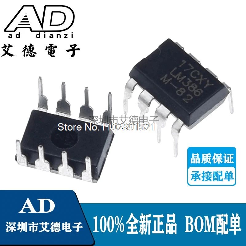 (20 шт./партия) LM386N LM386 DIP8