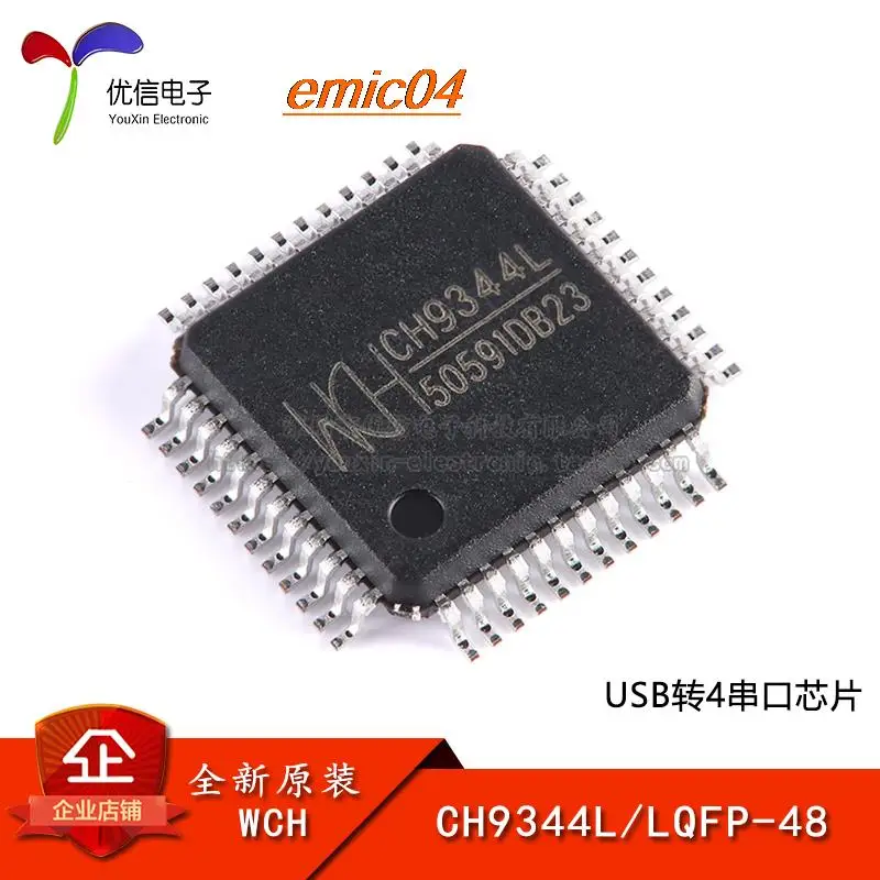 

Оригинальный stock CH9344L LQFP-48 USB4