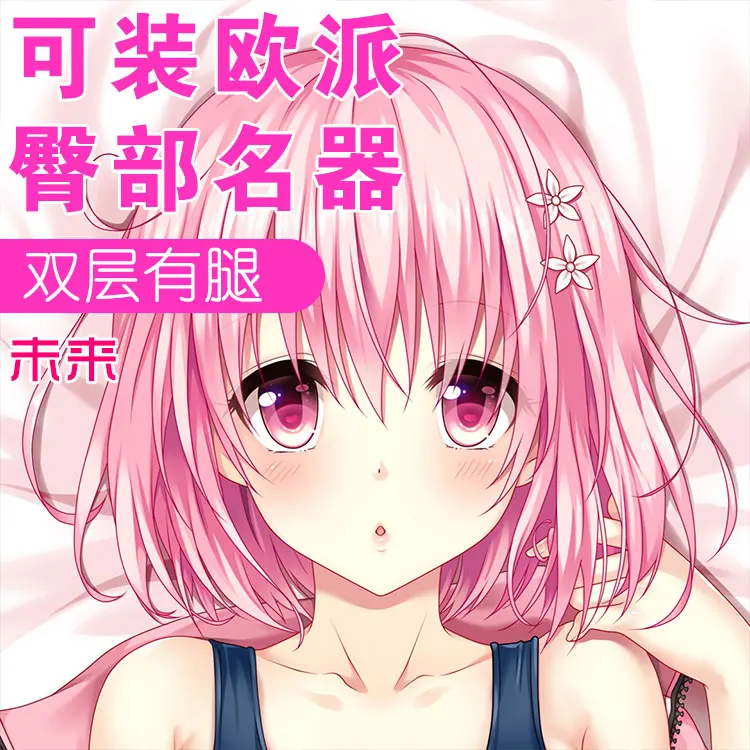 

Аниме To LOVE Momo Dakimakura Сексуальная обнимающая подушка для тела чехол с раздельными ногами японская наволочка Подушка подкладки для кровати MMD
