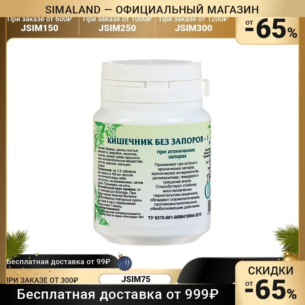 пищевые добавки для кишечника. комплекс пищевых волокон гербалайф состав. корейская добавка для кишечника. бады для желудка и кишечника. пищевые добавки для кишечника.