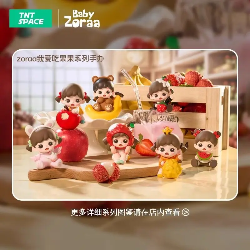 Фото В наличии: Оригинальные коллекционные фигурки Baby Zoraa I Love Fruits в закрытой упаковке, милые трендовые арт-игрушки, декор для рабочего стола, подарок-сюрприз для девочек №2