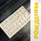 Силиконовая форма с буквами русского алфавита 3D, форма для шоколада, инструменты для украшения торта, лоток, формы для помадки, желе, печенья, форма для выпечки