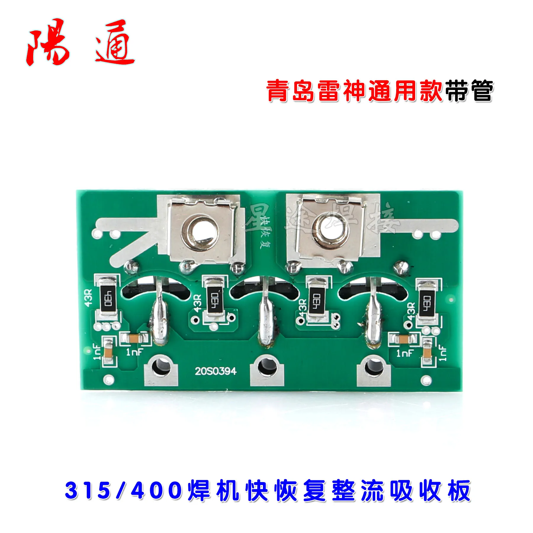 

Inverter Welding Machine ZX7315/400 Rectifier Board 80F40 Fast Recovery Diode Absorption Board