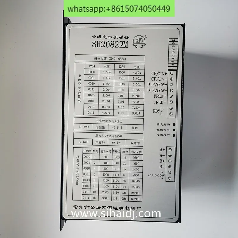 Драйвер шагового двигателя Jintan Sihai SH20822M/SH-20822M/20822M/