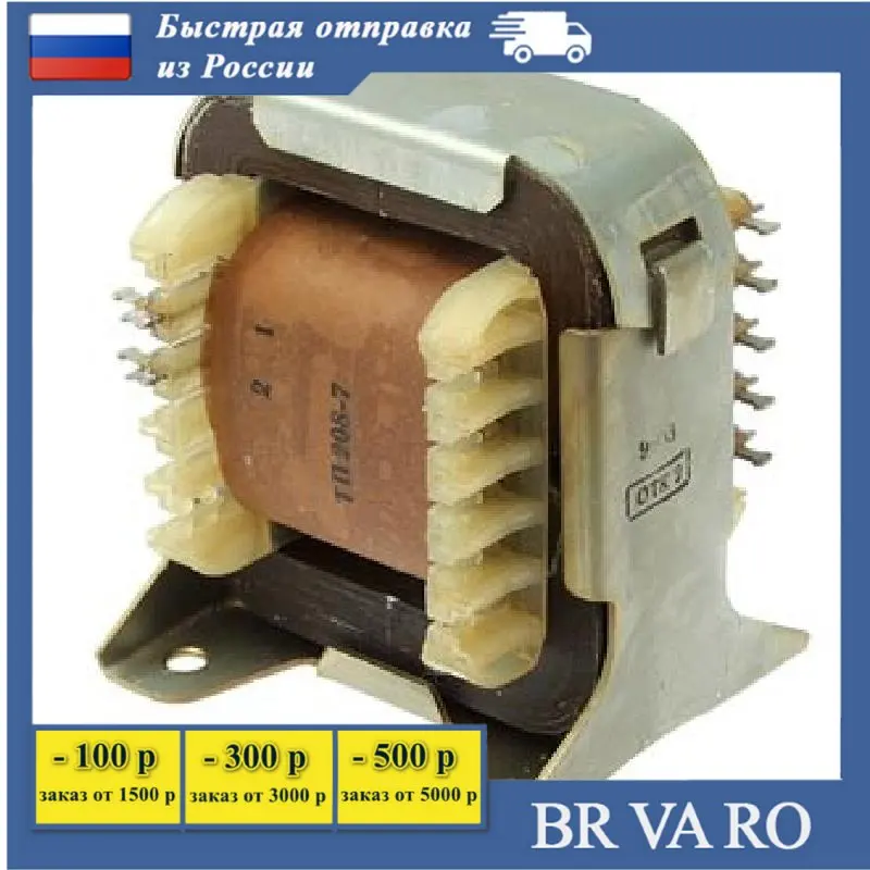 Трансформаторы 7. 25-у3 380. Трансформаторы 7. Трансформатор тп 132. R m7 трансформатор.