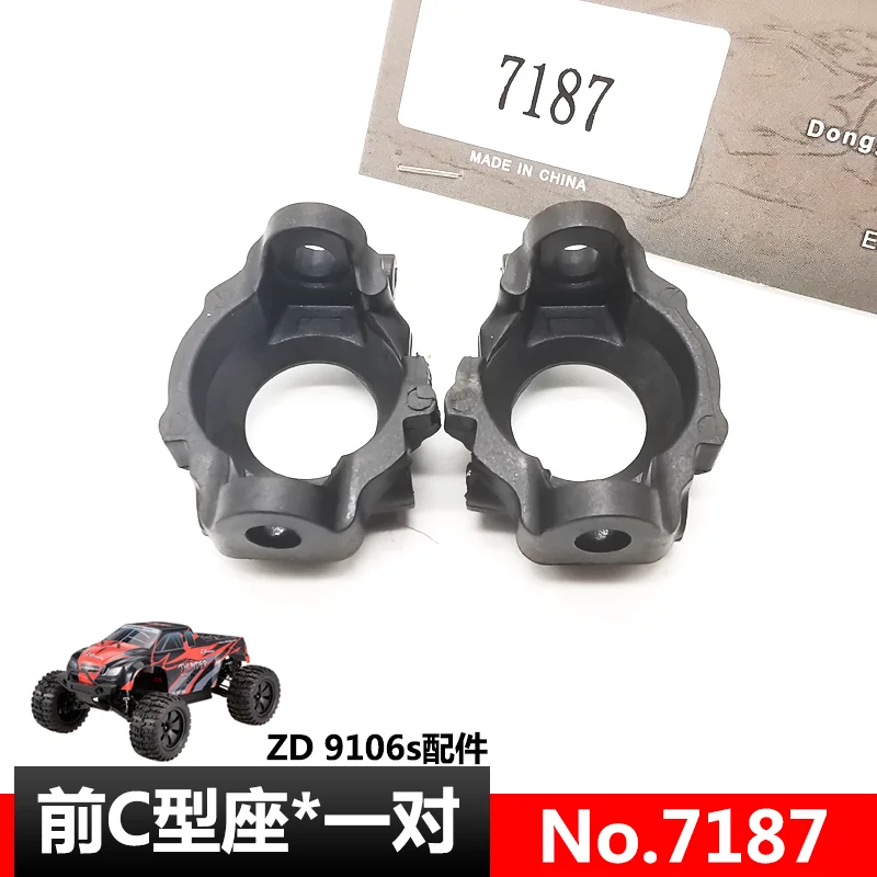 ZD Racing DBX-10 9106s 1/10 RC Car Spare Parts Xing Yaohua 10427s Accessory C Seat Door Type Seat 7187