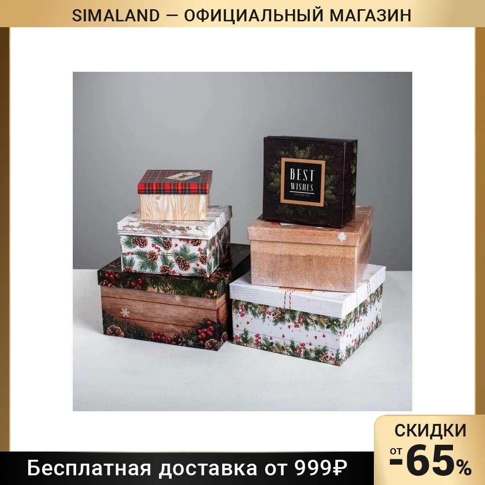 Набор подарочных коробок 6 в 1 Деревянный 10 х - 20 11 см 4413747 | Дом и сад