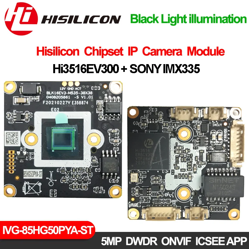 Ip-камера 5 Мп Sony Imx335 Hisilicon Hi3516Ev300 плата смарт-камеры с ночным видением Xmeye P2P Rtsp Onvif