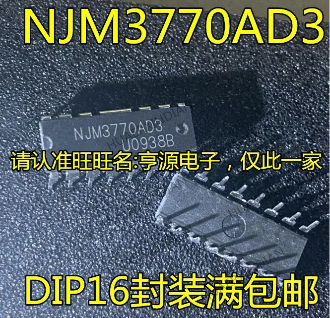 

10PCS New Original NJM3770 NJM3770AD3 JRC3770AD3 DIP16
