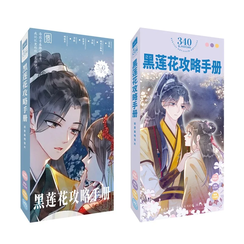 

340 Pcs/Set Become The Girl Of Black Lotus Large Postcard Mu Sheng, Ling Miao Miao Anime Character Greeting Message Cards Gift