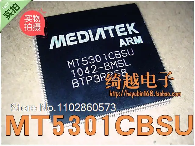 

MT5301CBSU-BMSL MT5301CBSU