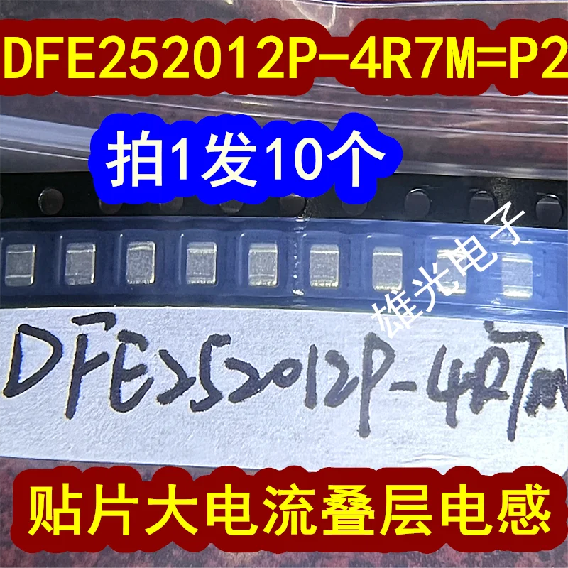 DFE252012P-4R7M = P2 2520 4.7uh 2A