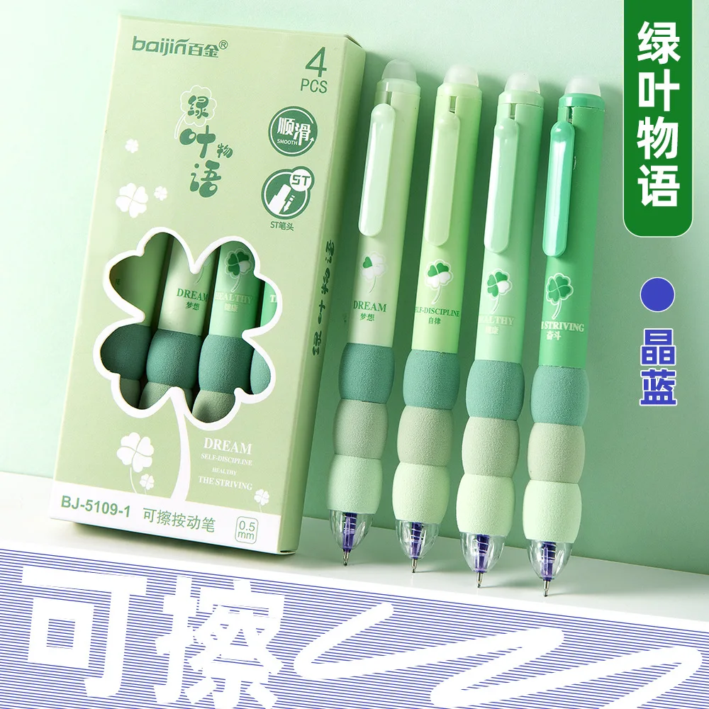 

Кавайные стираемые гелевые ручки с ластиком 0,5 мм