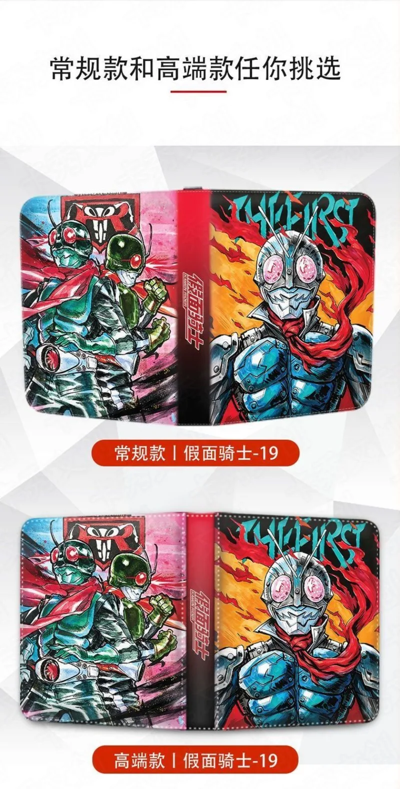 Альбом для хранения игровых карт Kamen Rider Takeshi Hongo Hayato Ichimonji 2D, держатель для карт, аниме-атрибутика, модный подарок (art.: 3920dc8ddb767) - 3920dc8ddb767