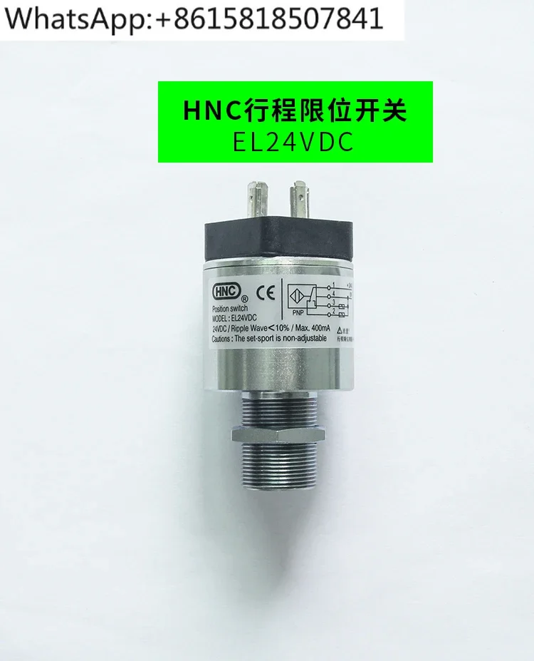 HNC переключатель ограничитель EL24VDC выключатель безопасности гидравлический