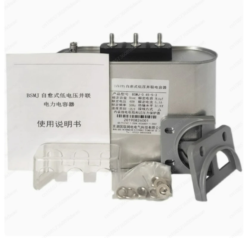 Компенсация реактивной мощности низкого напряжения Самовосстанавливающийся