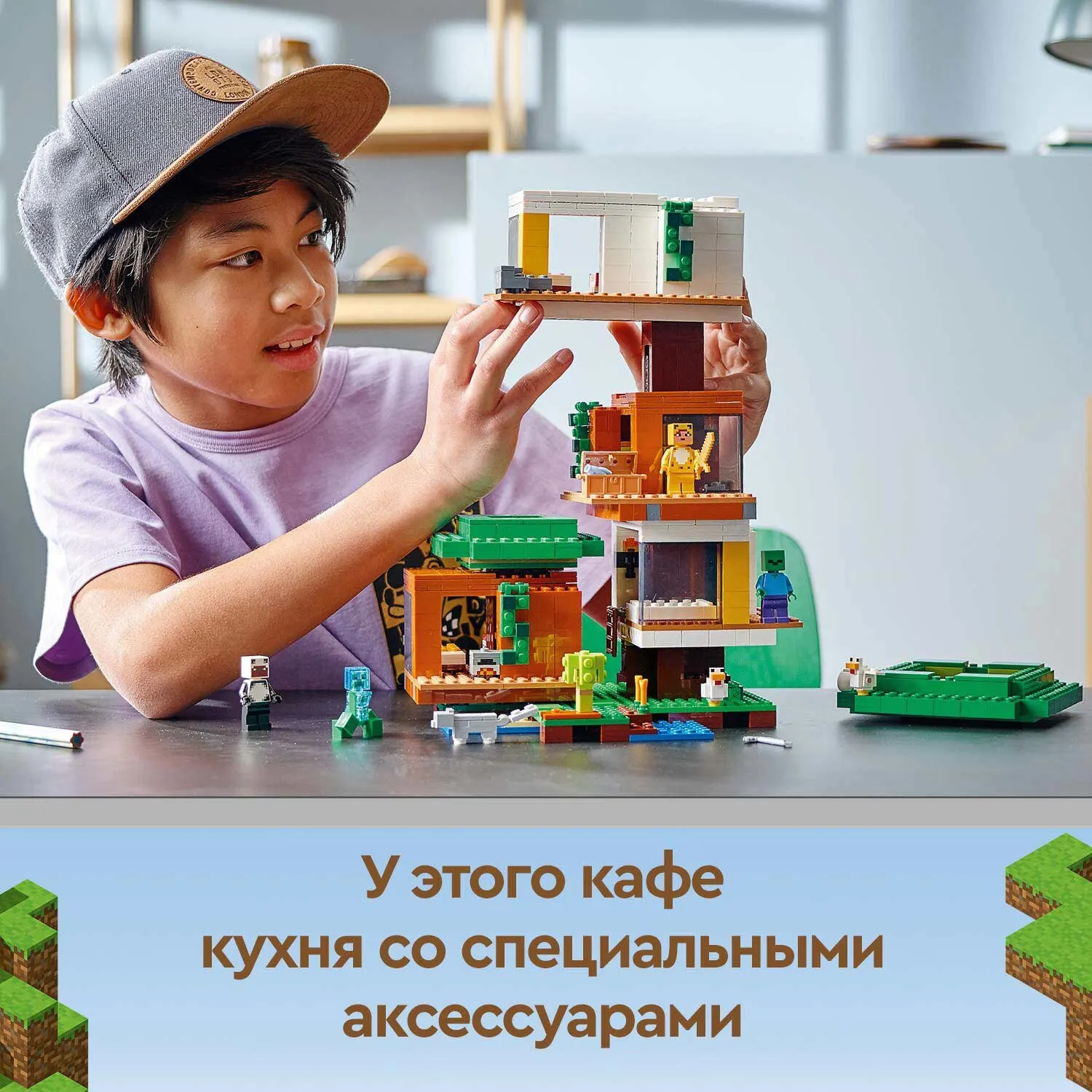 Конструктор LEGO Minecraft 21174 Современный домик на дереве