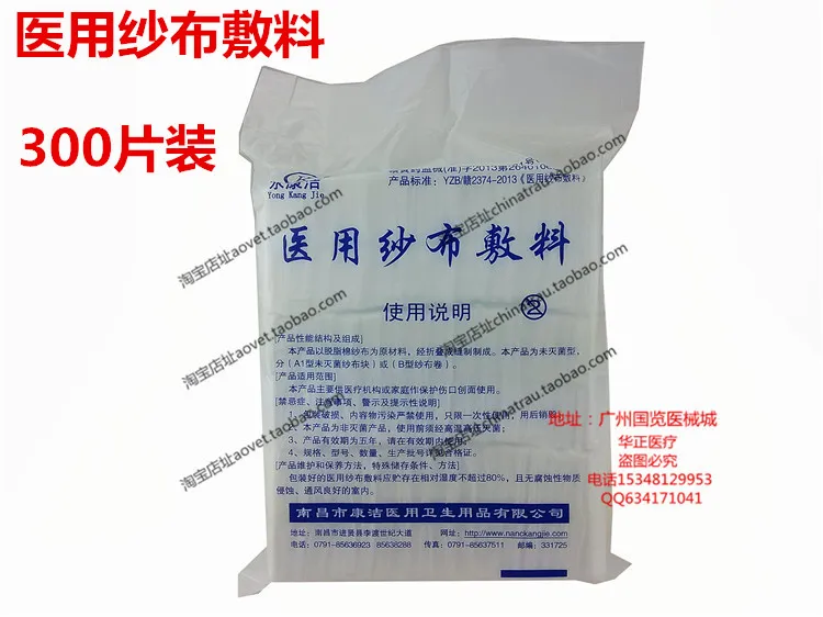 

300 pcs 6X8X8 Breathable Medical use high density Absorbent gauze Pad surgical dressing Cotton pledget gauze wound disinfection
