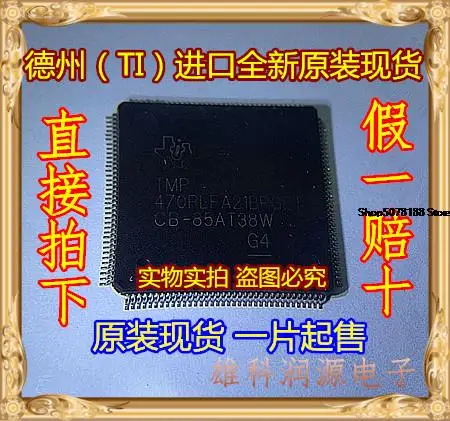 

TMP470PLFA21BPGET 470PLFA21BPGET