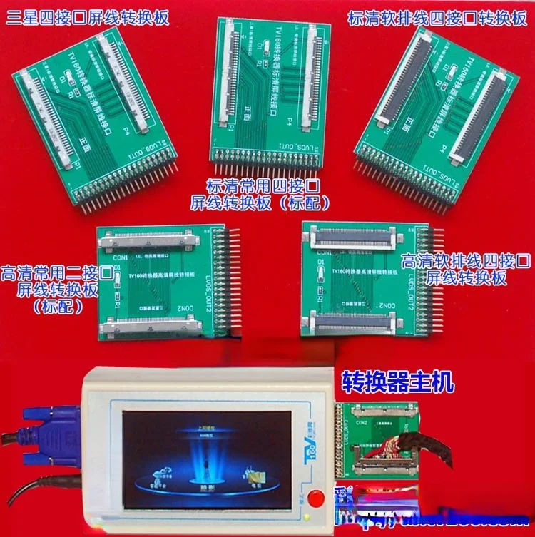 

TV160-6 Generation LVDS to VGA Converter (display Version)-with 5 Boards