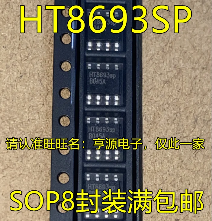 

20pcs/lot HT8693 HT8693SP SOP8 NEW Original free shipping